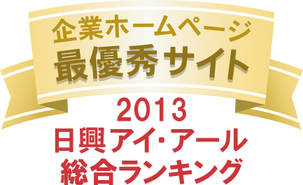 GRADE AAA Corporate Websites 2013 Nikko Investor Relations Co.,Ltd. Ranking in all listed companies in Japan