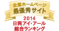 GRADE AAA Corporate Websites 2014 Nikko Investor Relations Co.,Ltd. Ranking in all listed companies in Japan