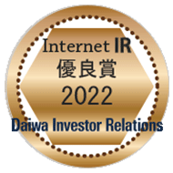 Daiwa Investor Relations Co., Ltd. Internet IR Commendation Award 2022