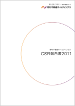 CSRレポート2011
