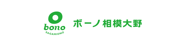ボーノ相模大野