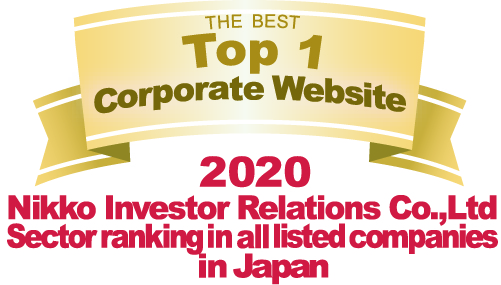 THE BEST Top 1 Corporate Websites 2020 Nikko Investor Relations Co.,Ltd. Sector ranking in all listed companies in Japan