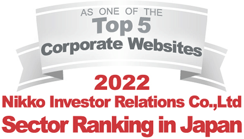 AS ONE OF THE Top 5 Corporate Websites 2022 Nikko Investor Relations Co.,Ltd. Sector ranking in all listed companies in Japan