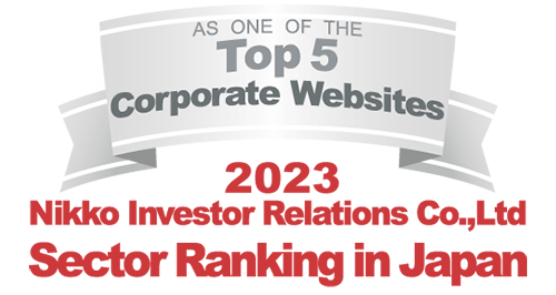 AS ONE OF THE Top 5 Corporate Websites 2023 Nikko Investor Relations Co.,Ltd. Sector ranking in Japan